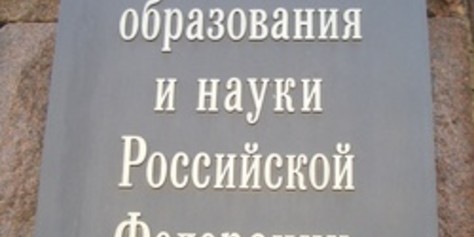 Министерство образования разъяснило, какие специальности нельзя получить, обучаясь дистанционно.
