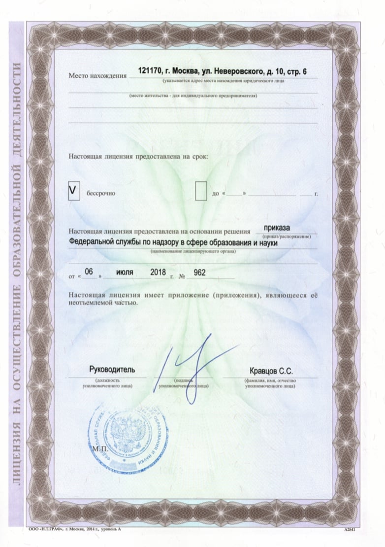 licence