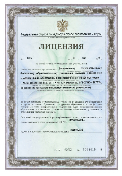 licence
