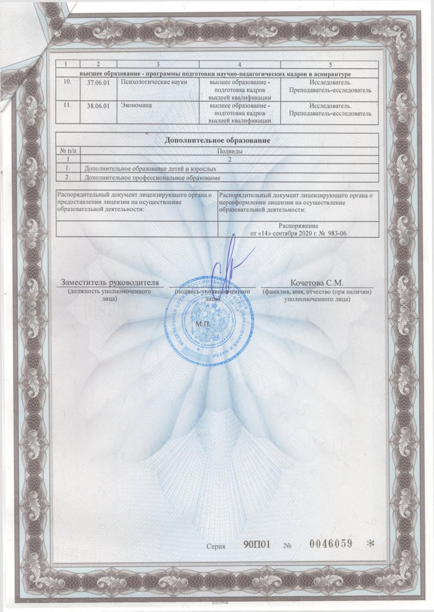 licence